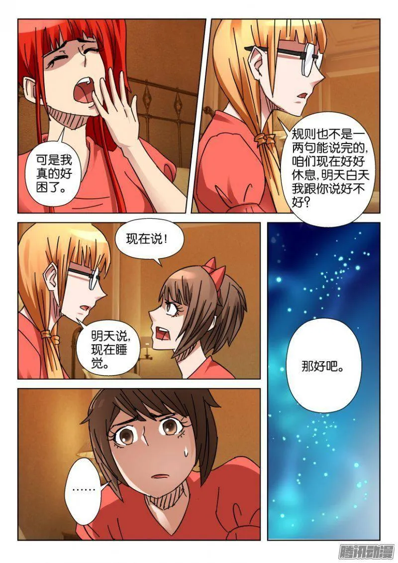 第347回 第9页