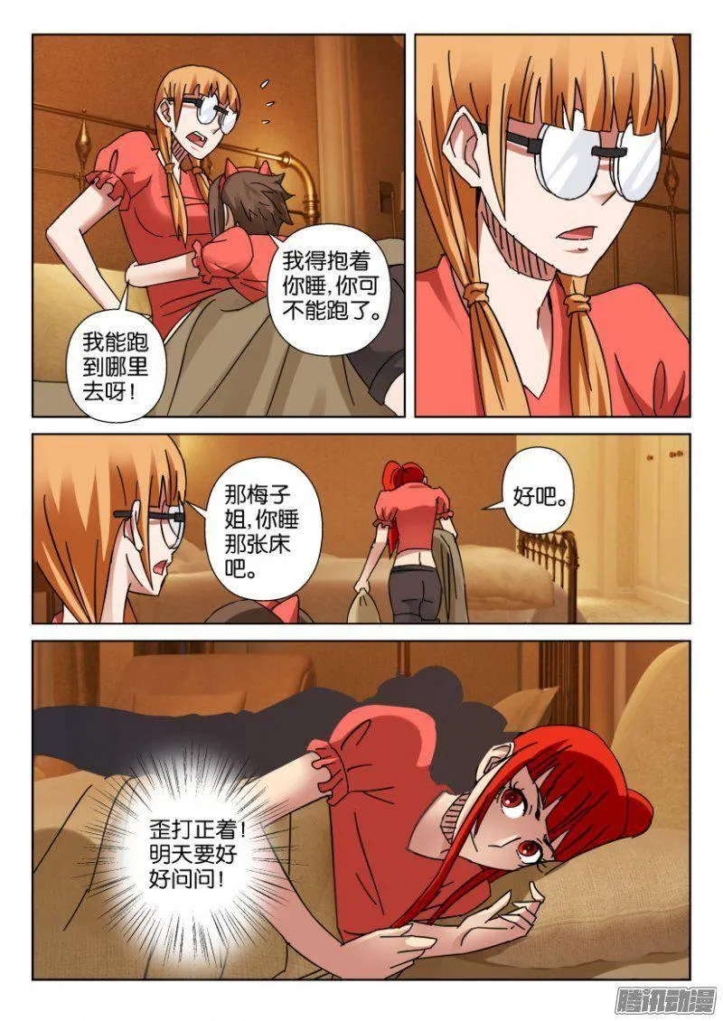 第347回 第10页