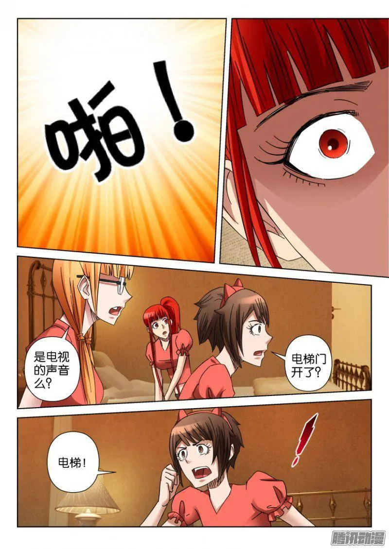 第348回 第3页