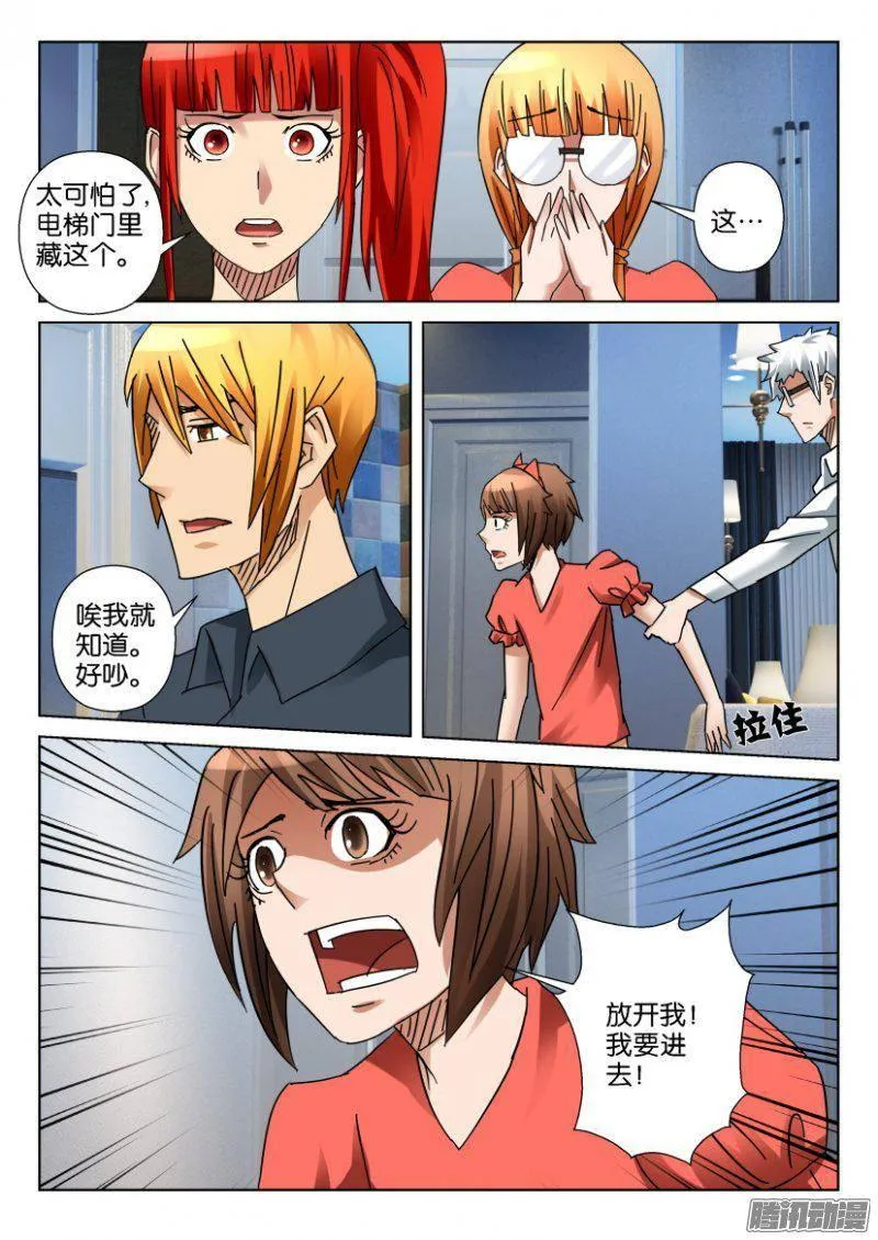第348回 第6页