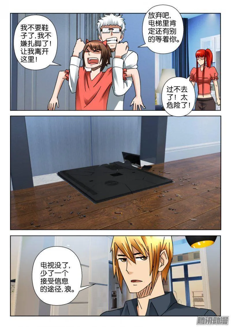 第348回 第7页
