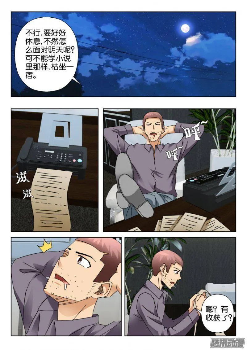 第348回 第9页