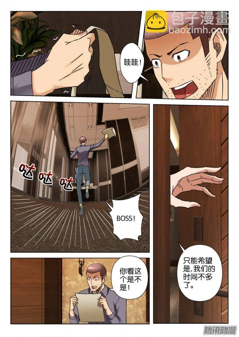 第348回 第10页