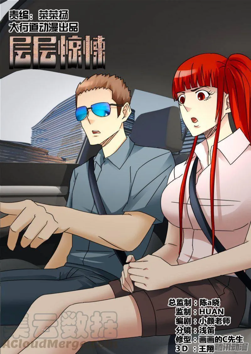 第349回 第1页