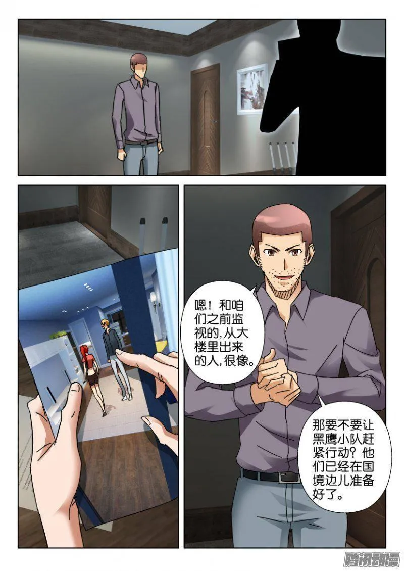 第349回 第2页
