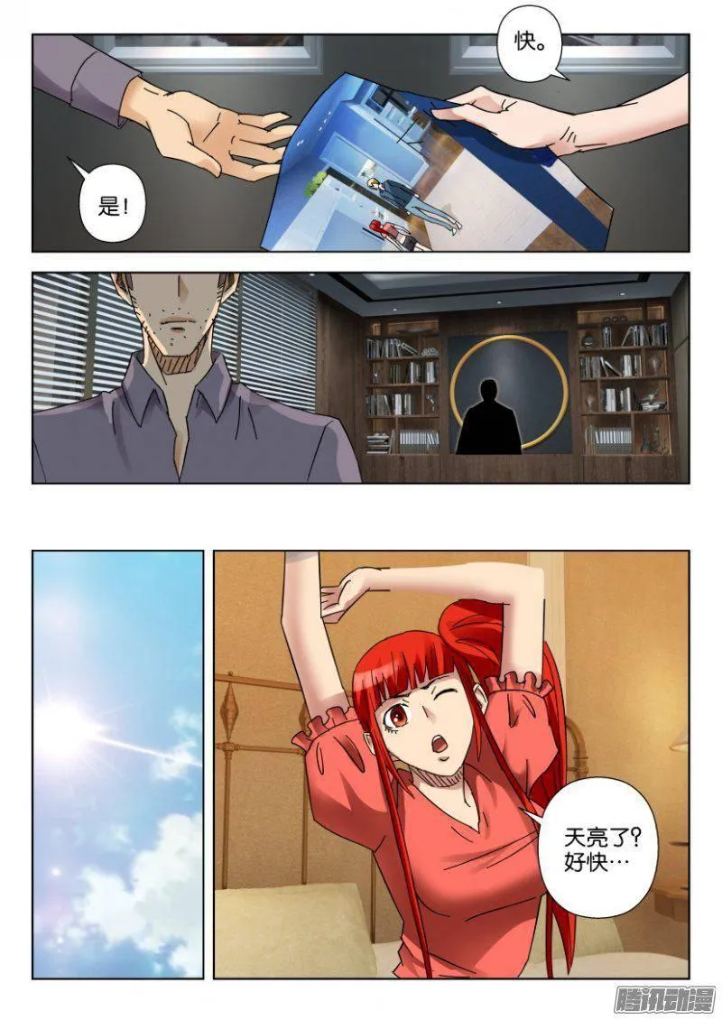 第349回 第3页