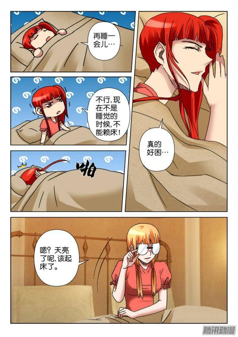 第349回 第4页