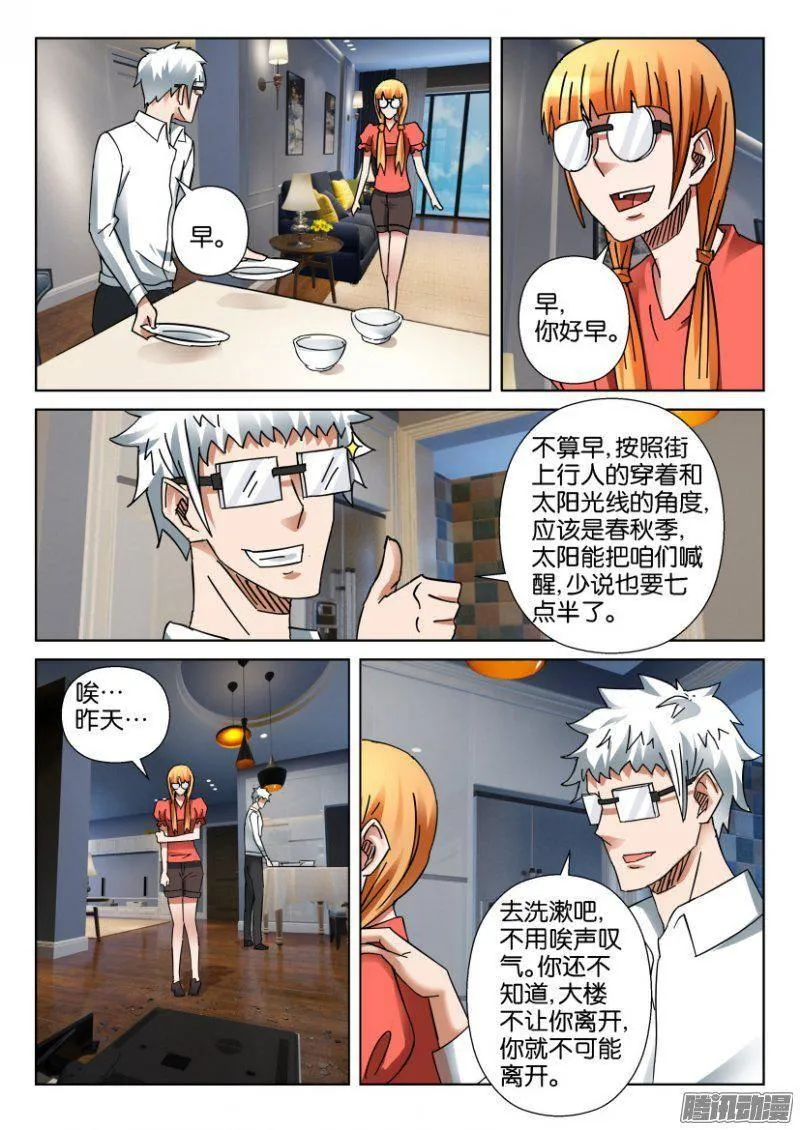 第349回 第6页