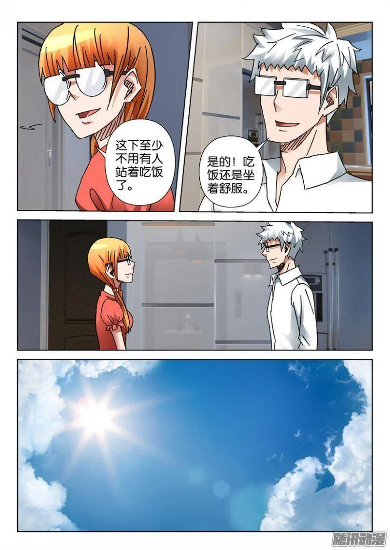 第349回 第7页
