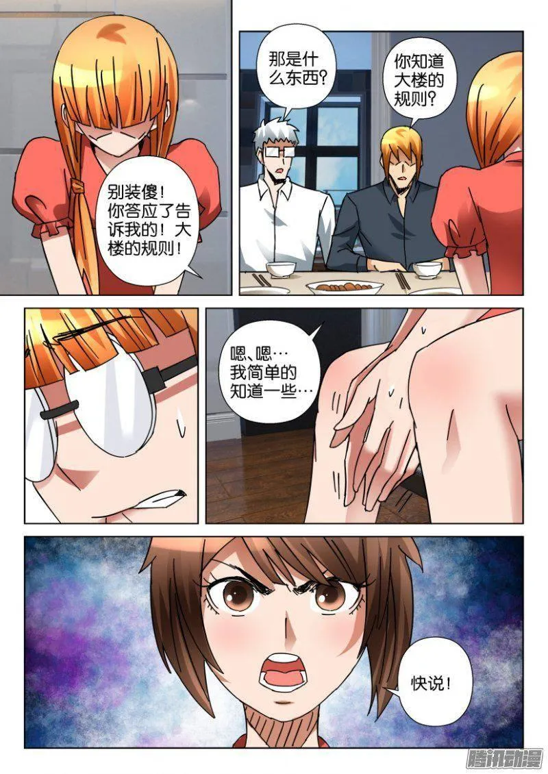 第349回 第9页