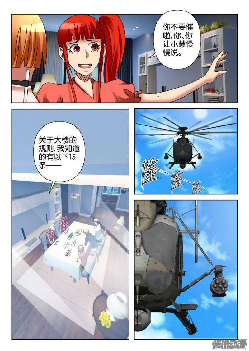 第349回 第10页