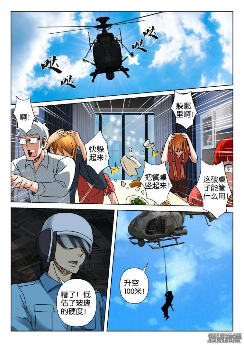 第350回 第2页