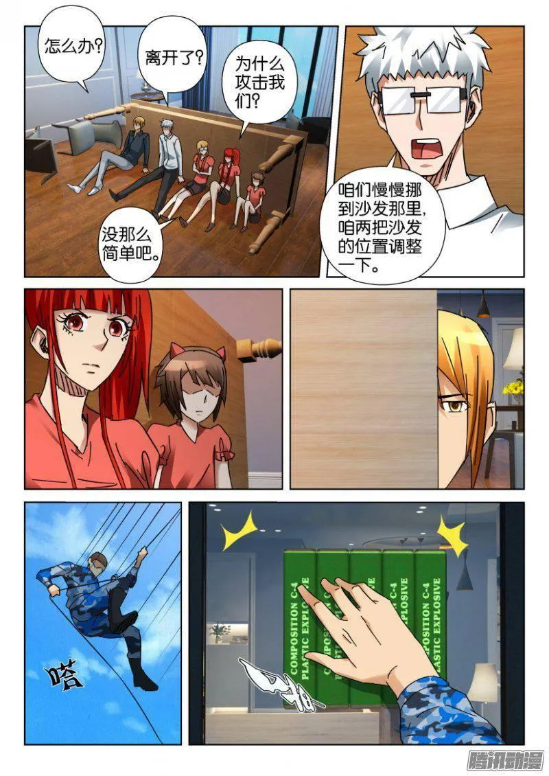 第350回 第3页