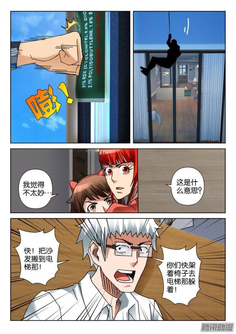 第350回 第4页