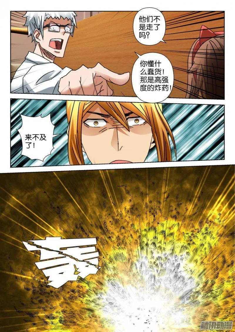 第350回 第5页