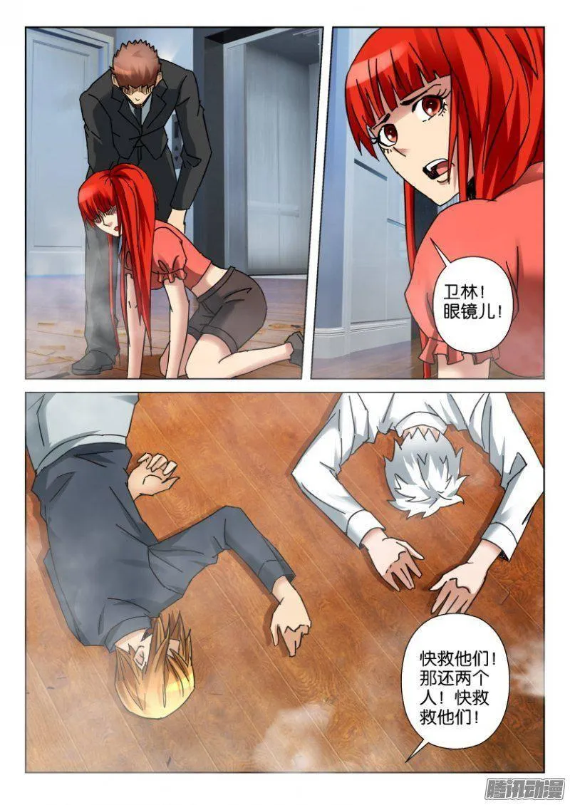 第350回 第7页