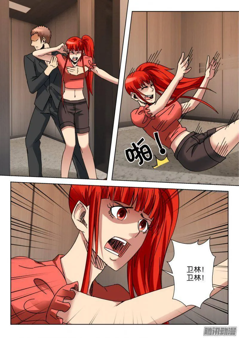 第350回 第8页