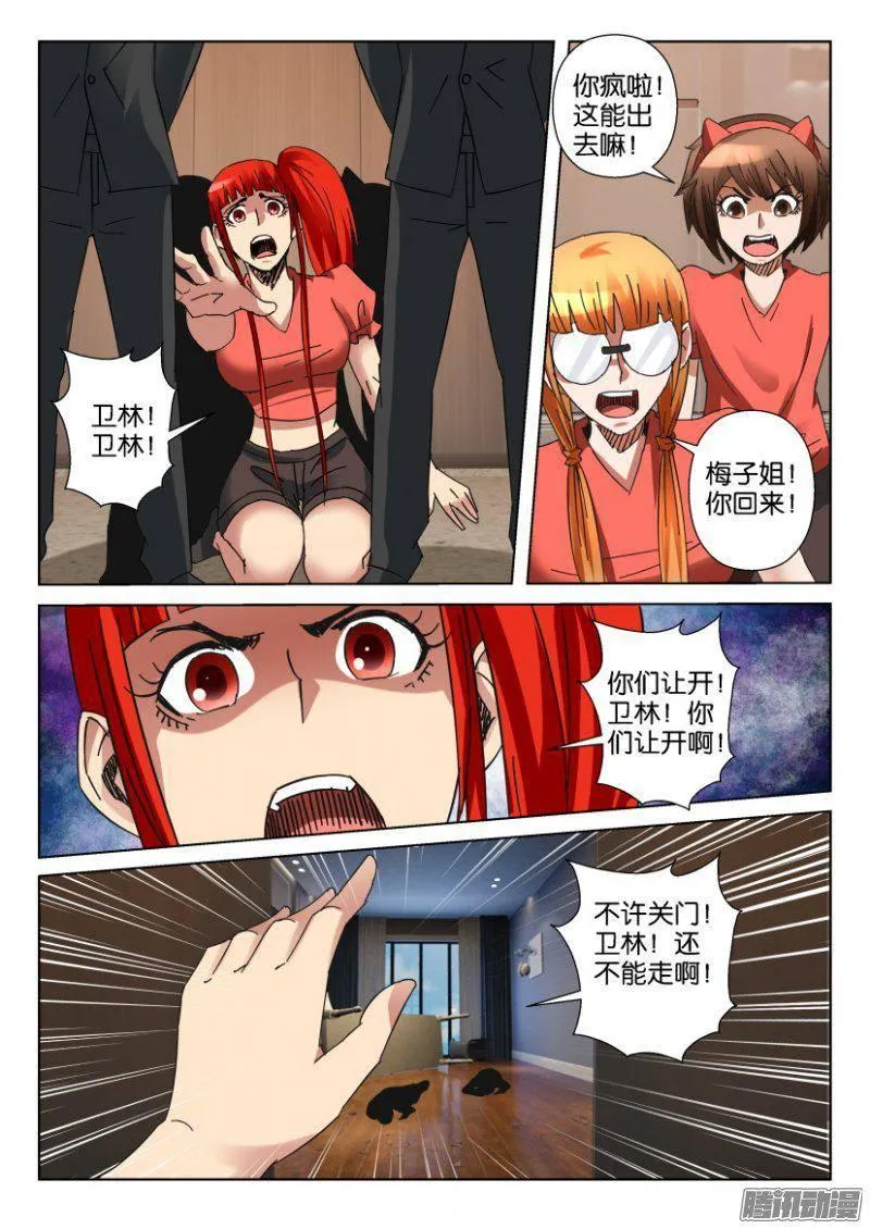 第350回 第9页