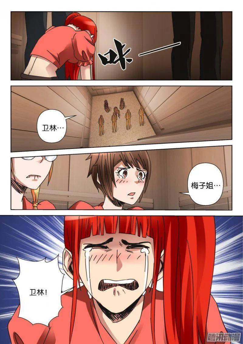 第350回 第10页