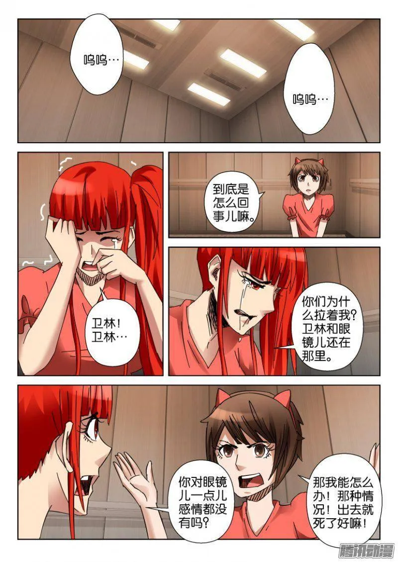 第351回 第2页