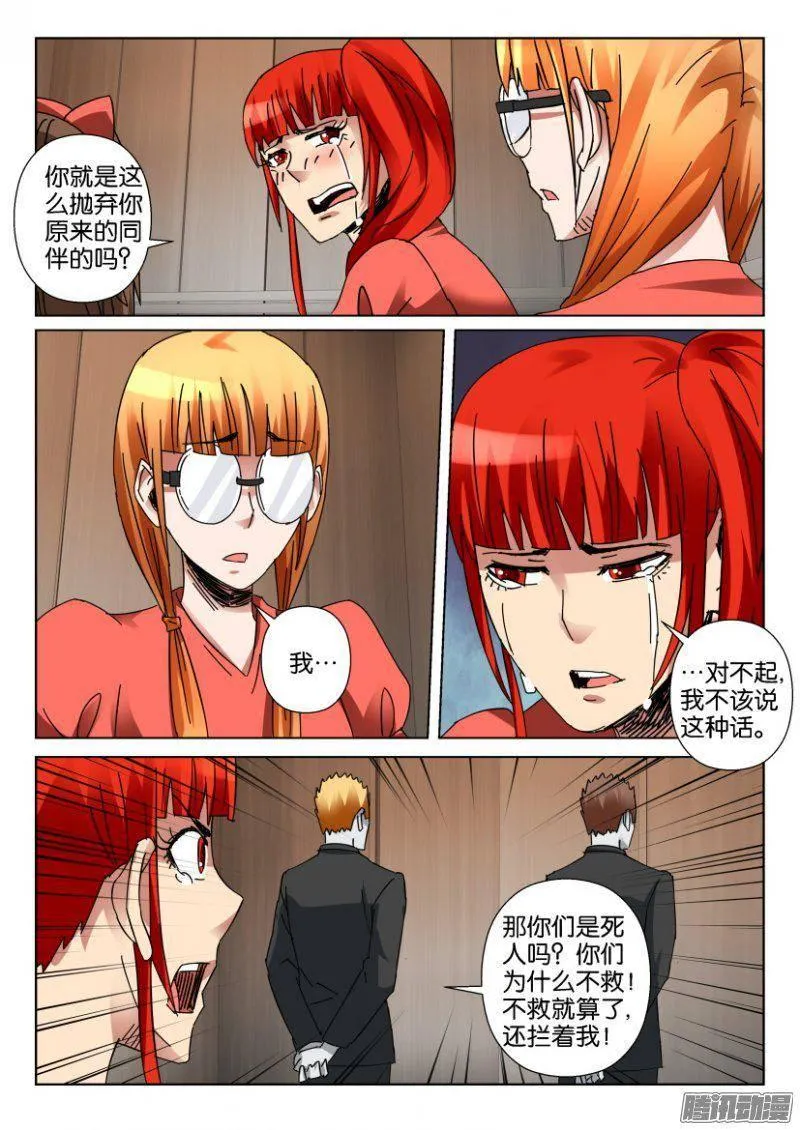 第351回 第3页