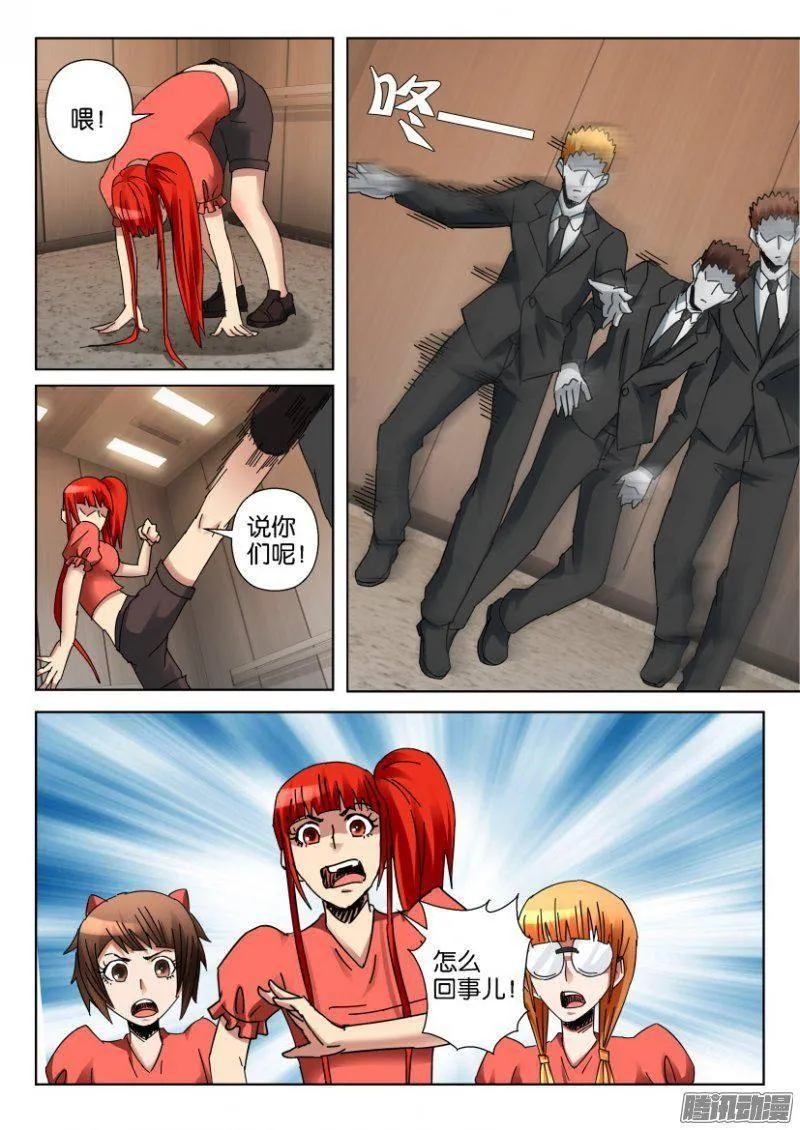 第351回 第4页