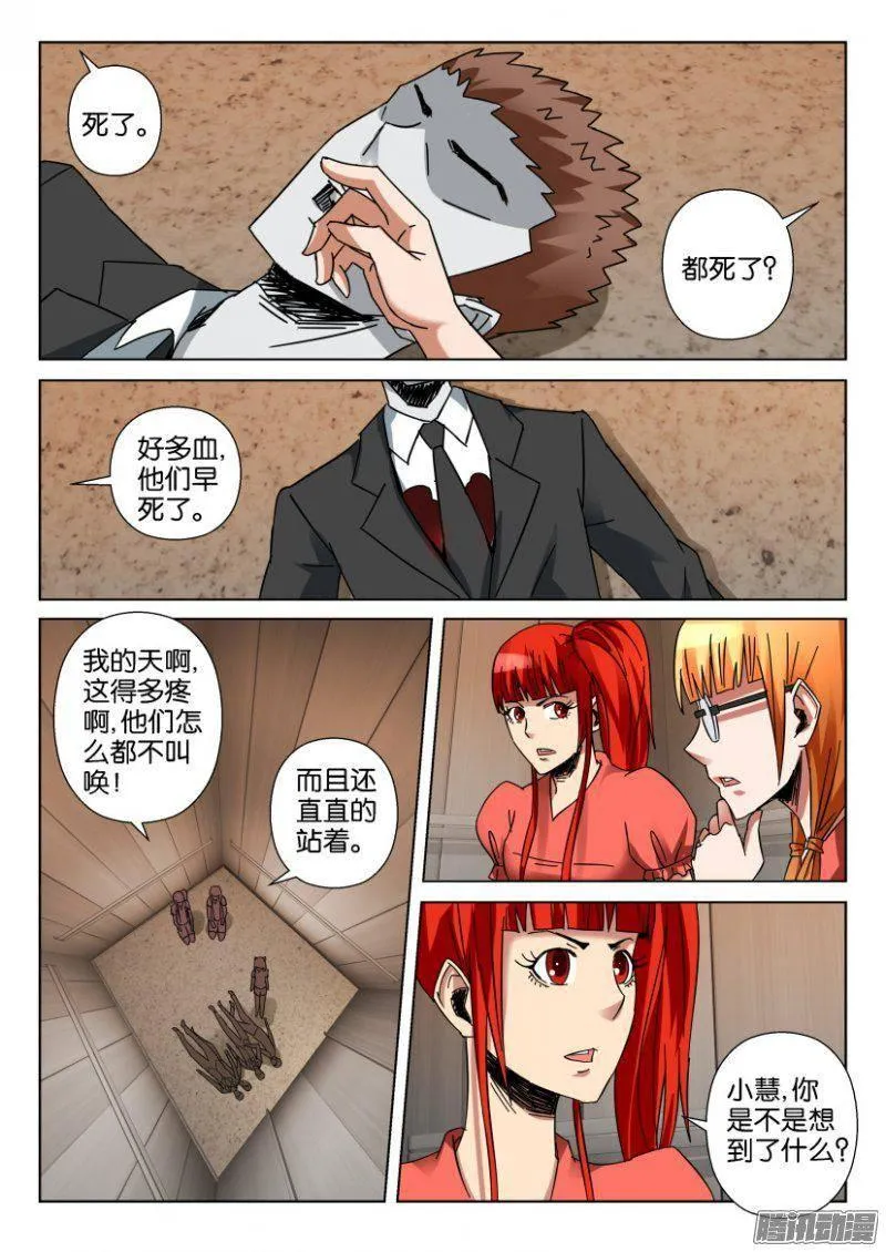 第351回 第5页