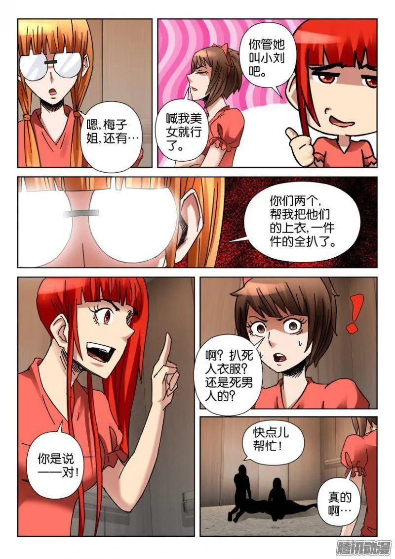 第351回 第6页
