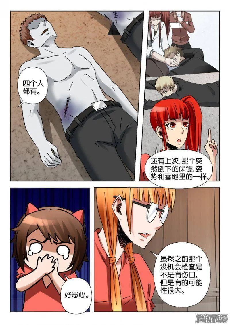 第351回 第8页