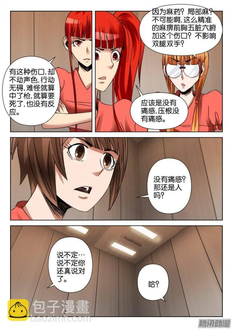 第351回 第9页