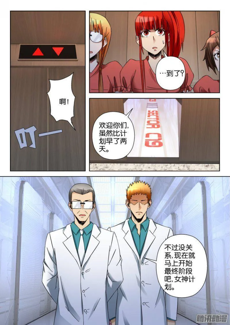 第351回 第10页