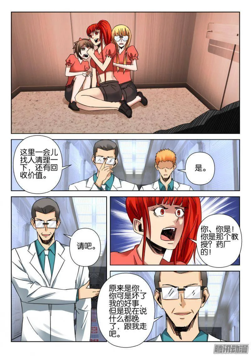 第352回 第2页