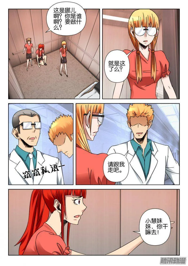 第352回 第3页