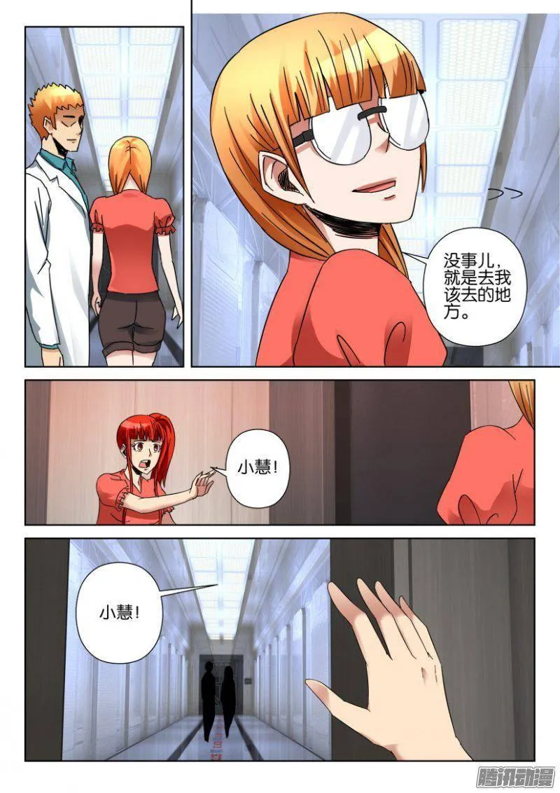 第352回 第4页