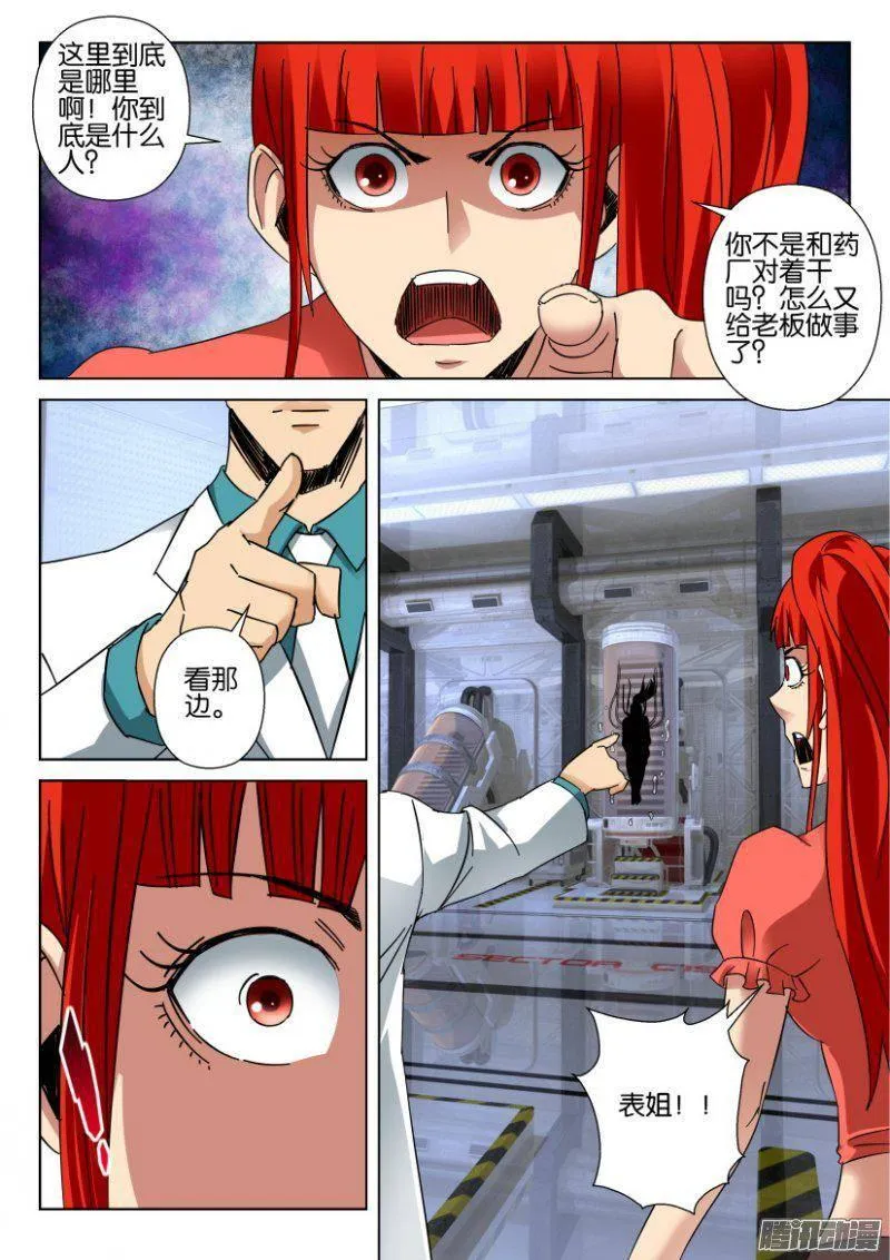 第352回 第5页
