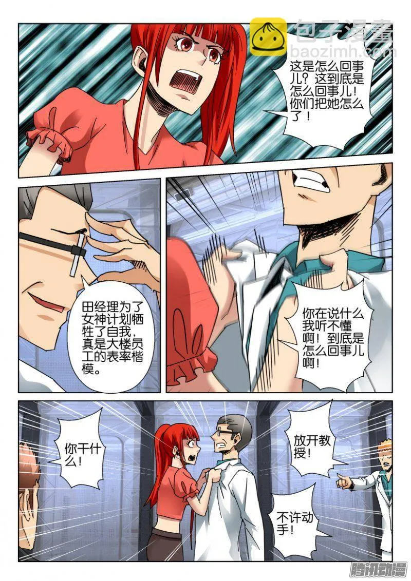 第352回 第6页