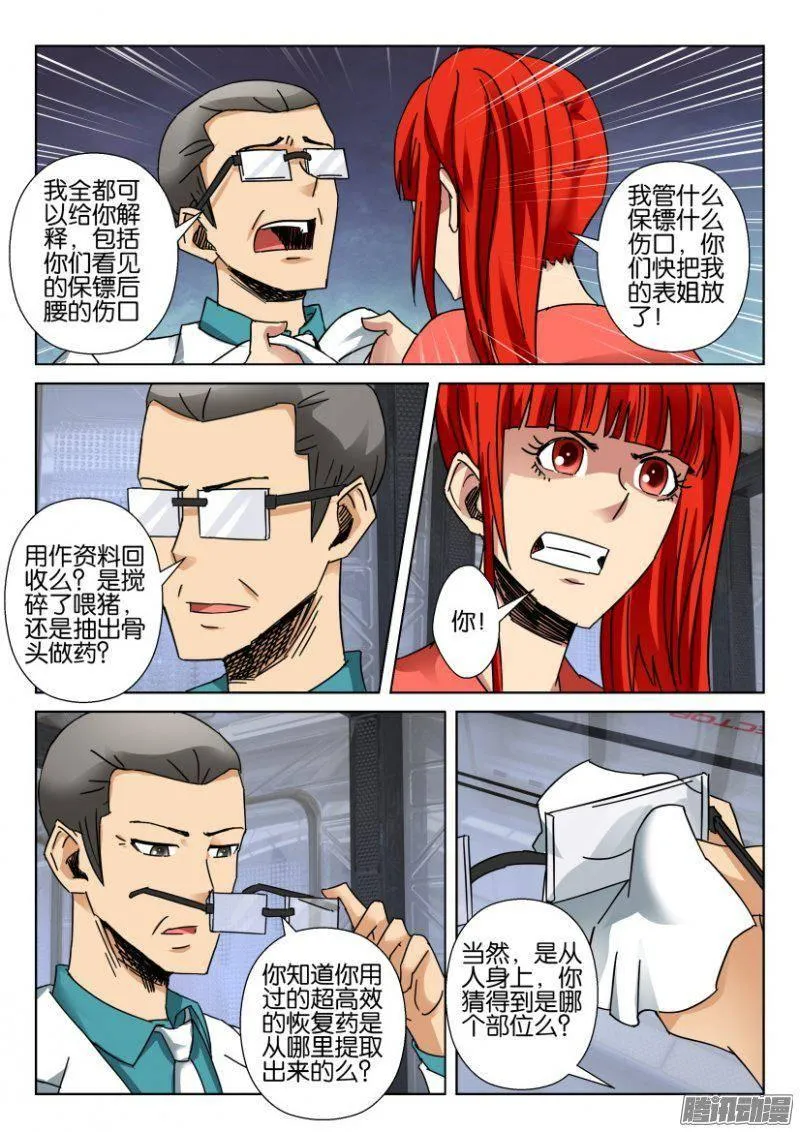 第352回 第7页