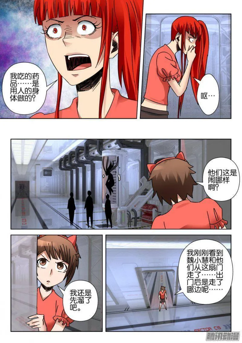 第352回 第8页