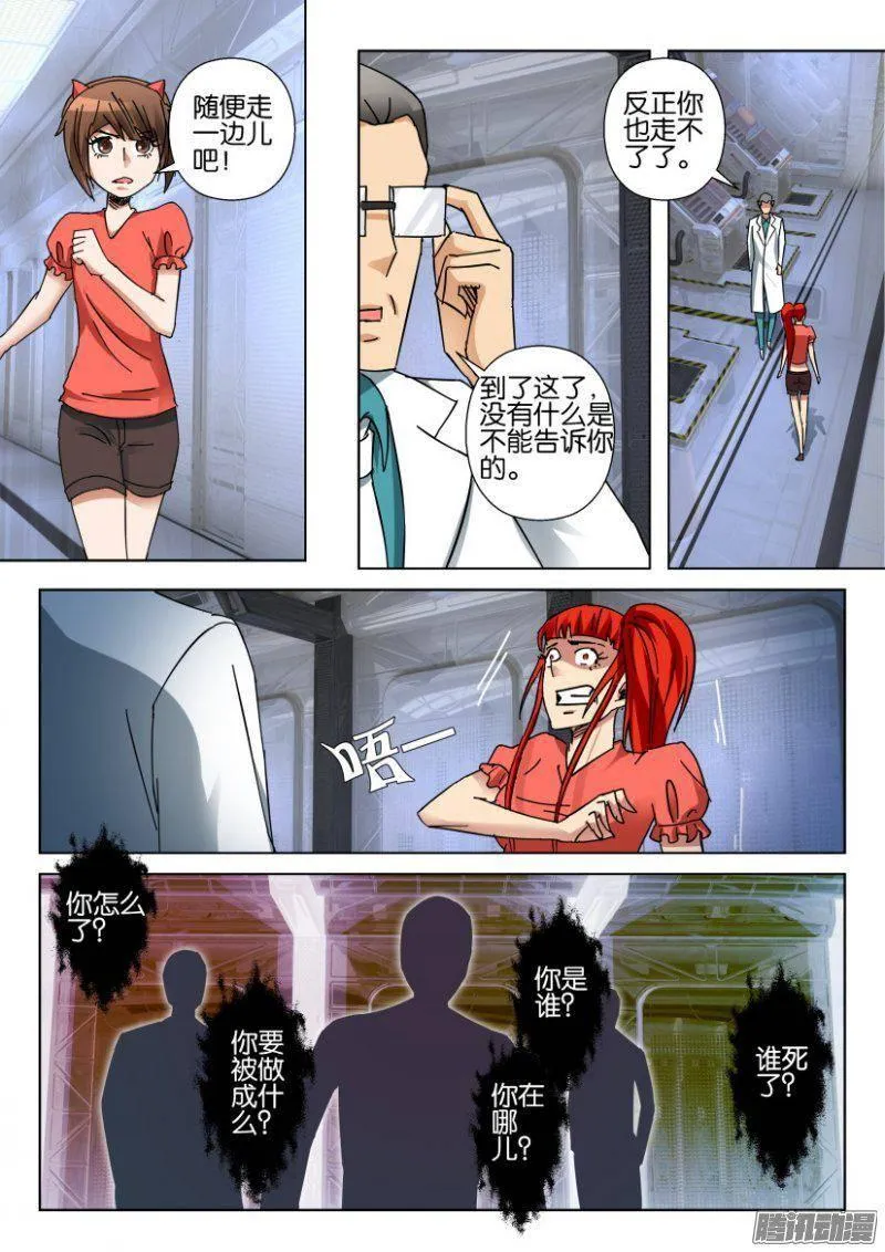 第352回 第9页