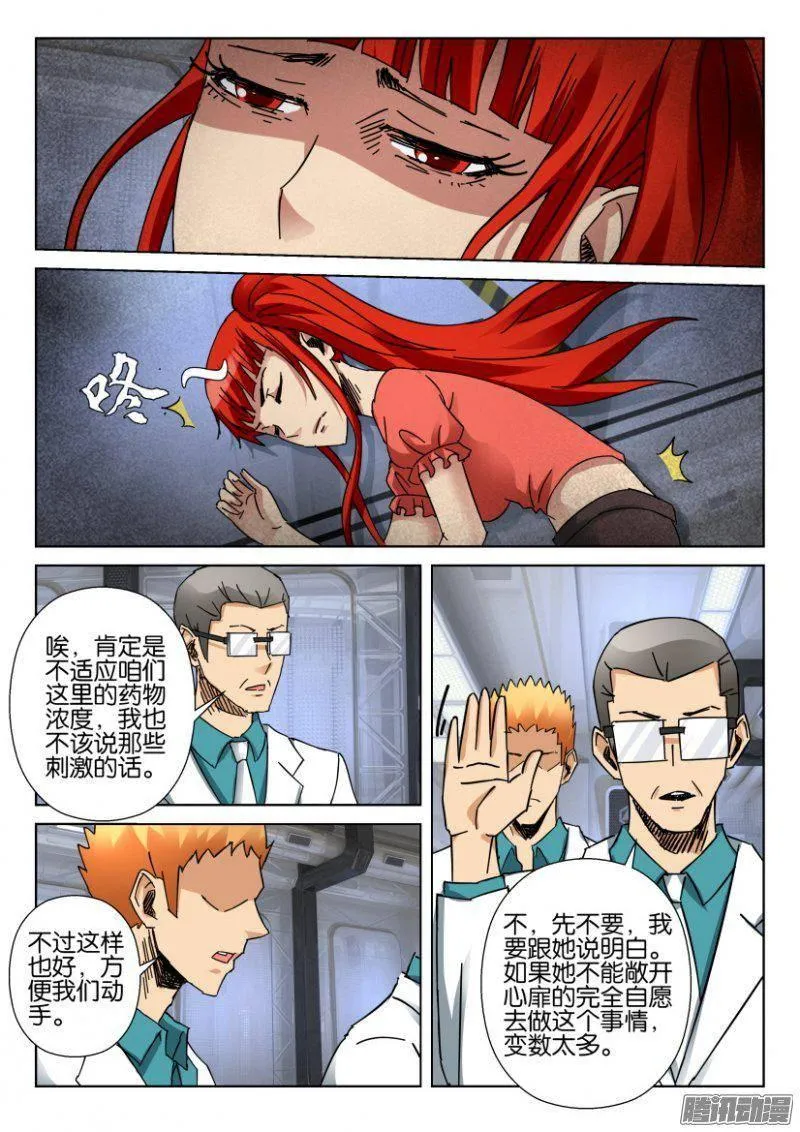 第352回 第10页