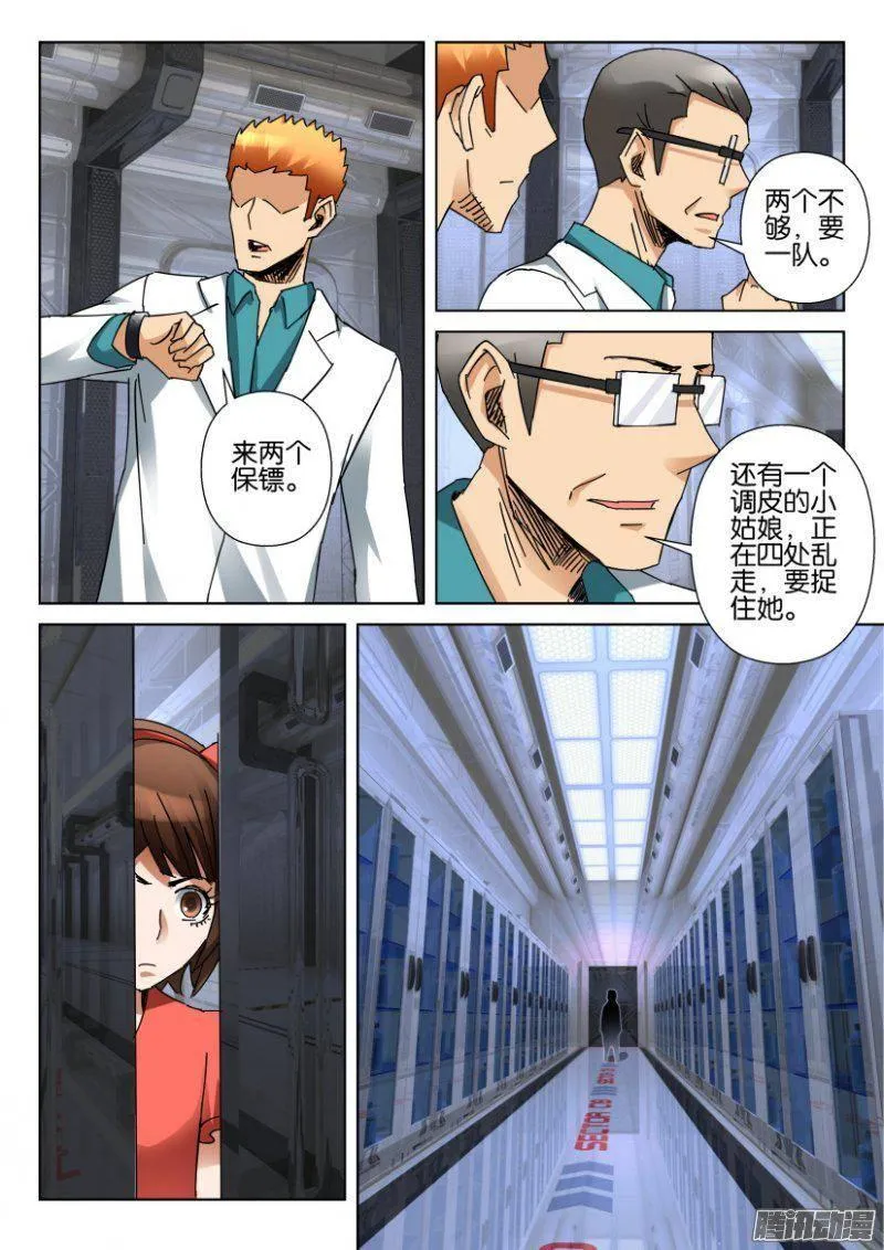 第353回 第2页