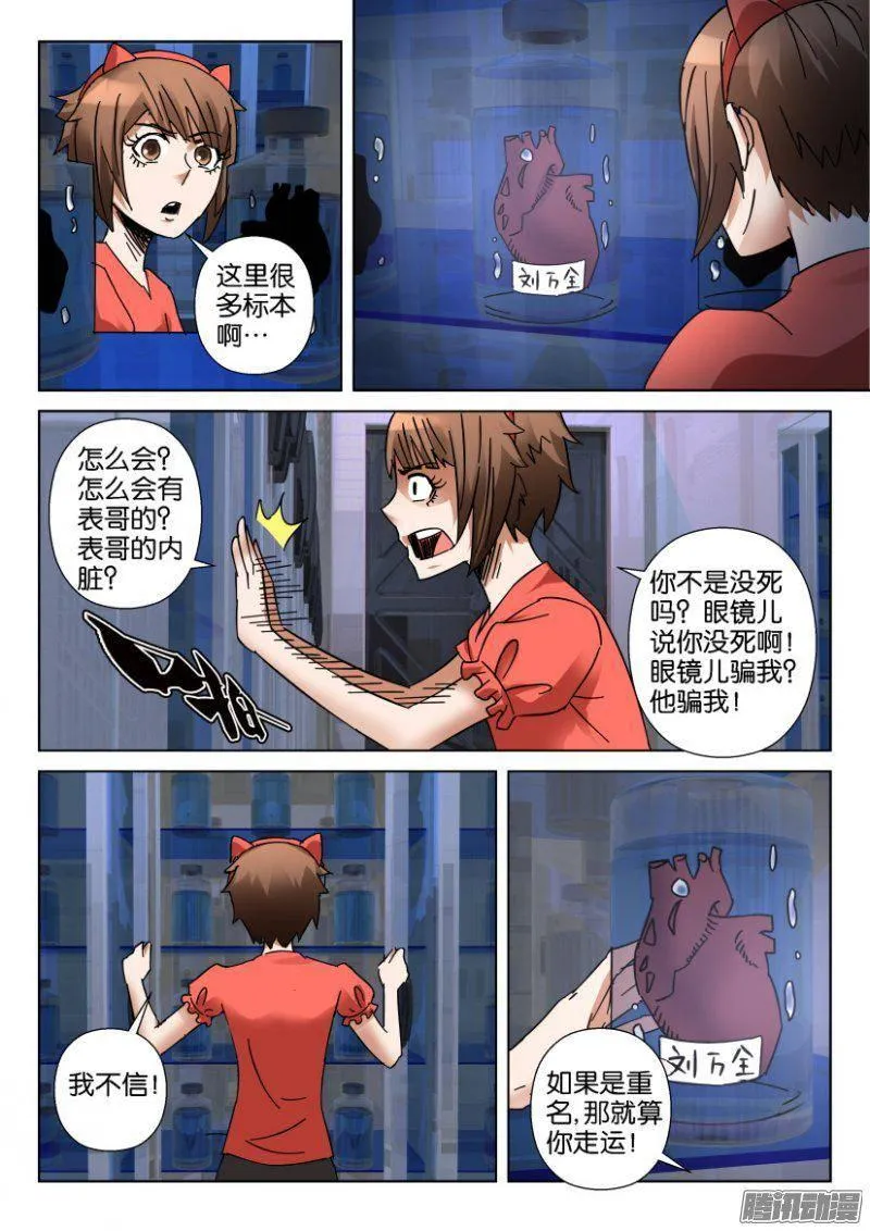 第353回 第3页