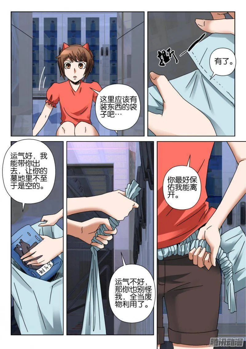 第353回 第4页