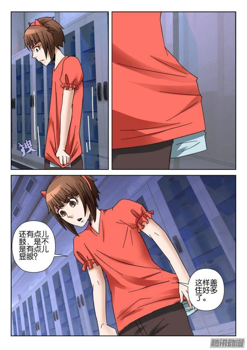 第353回 第5页
