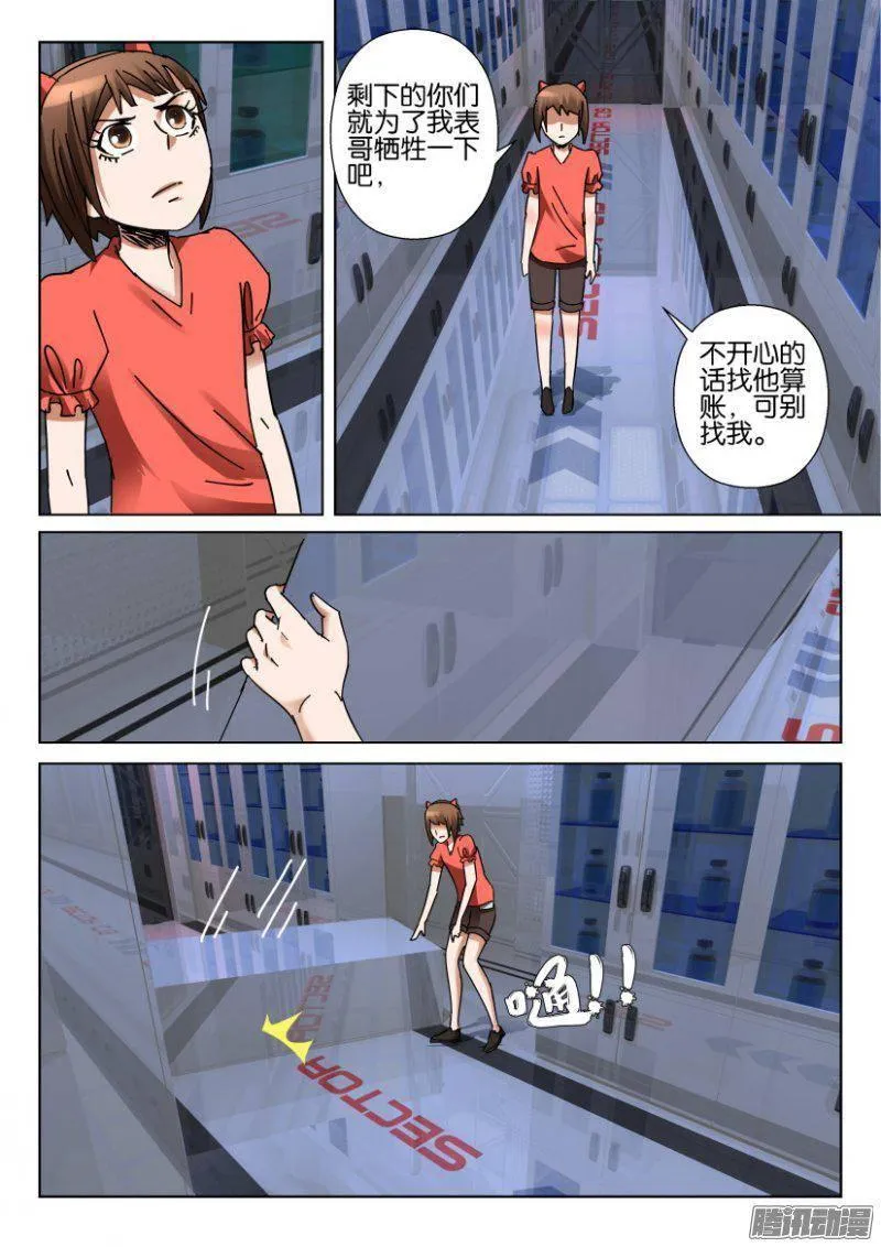 第353回 第6页