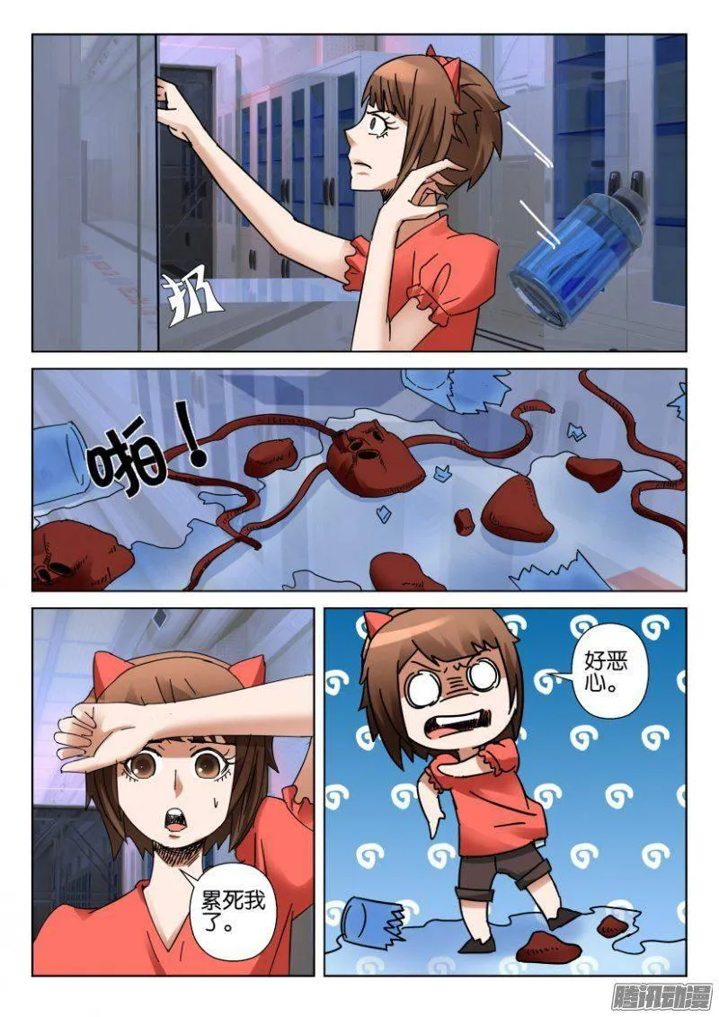 第353回 第7页