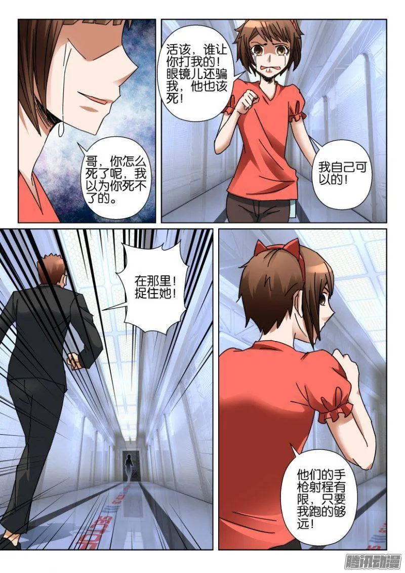 第353回 第9页