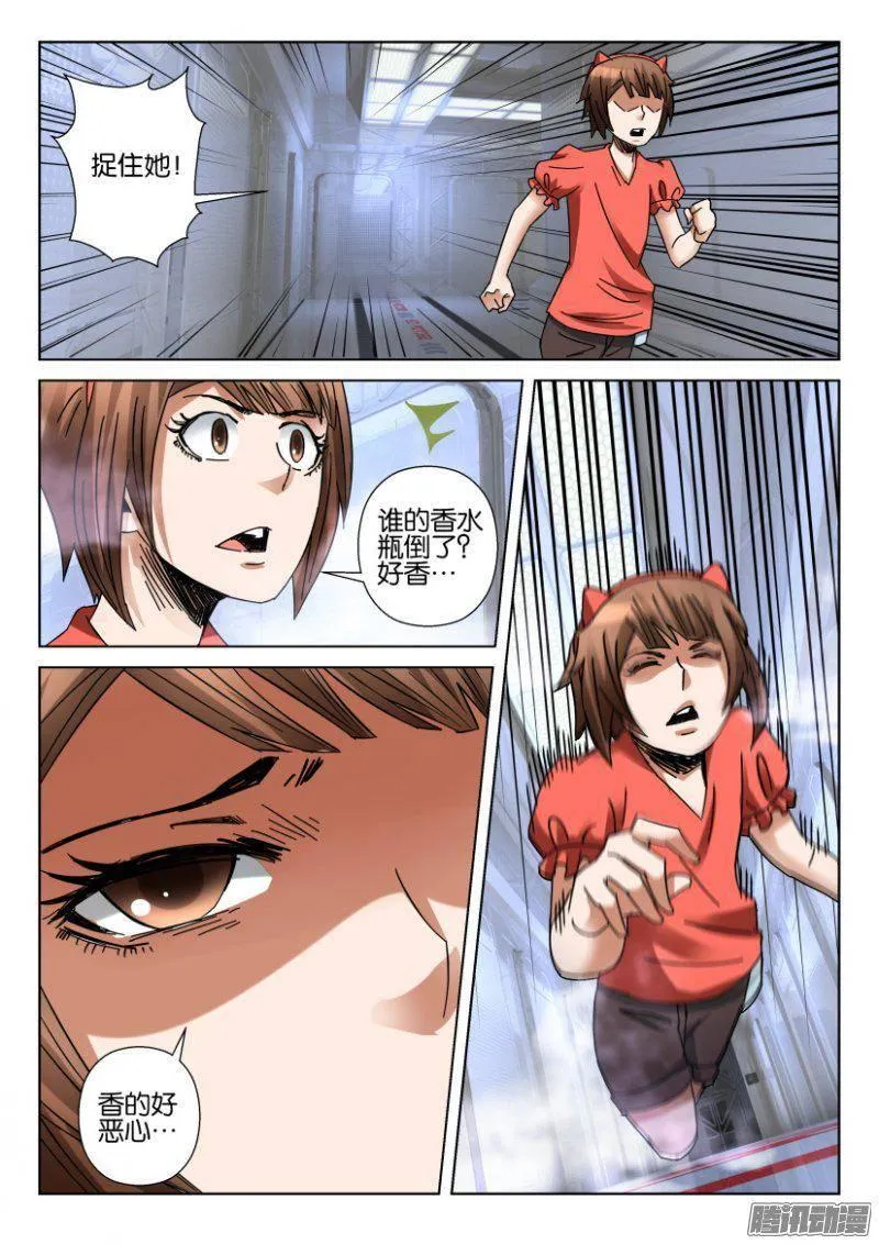 第353回 第10页