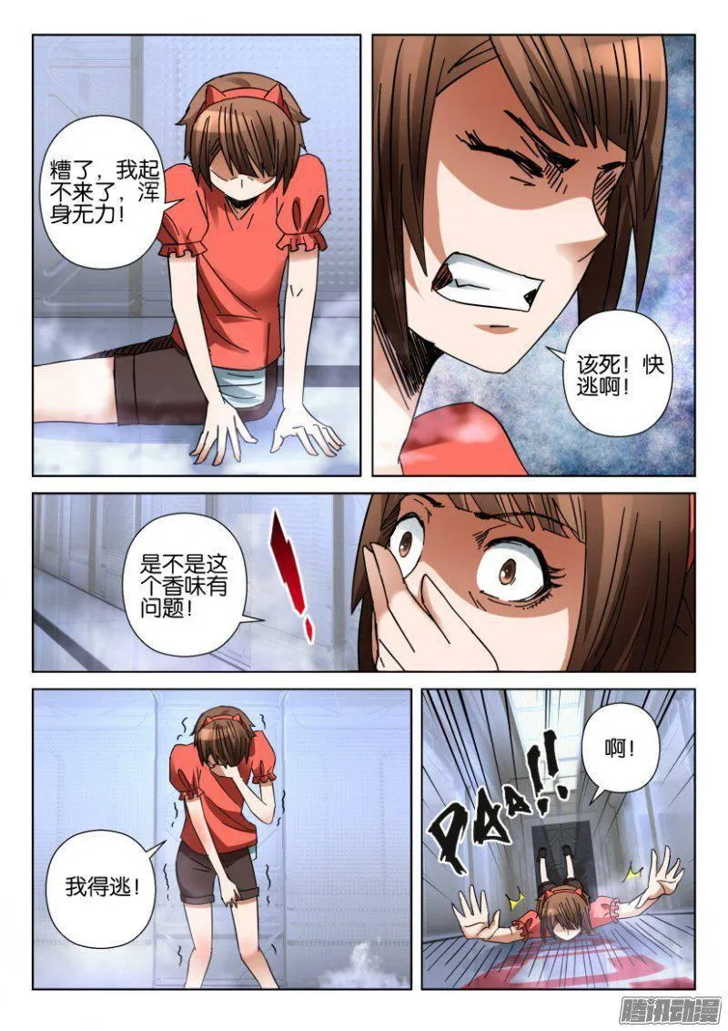 第354回 第2页