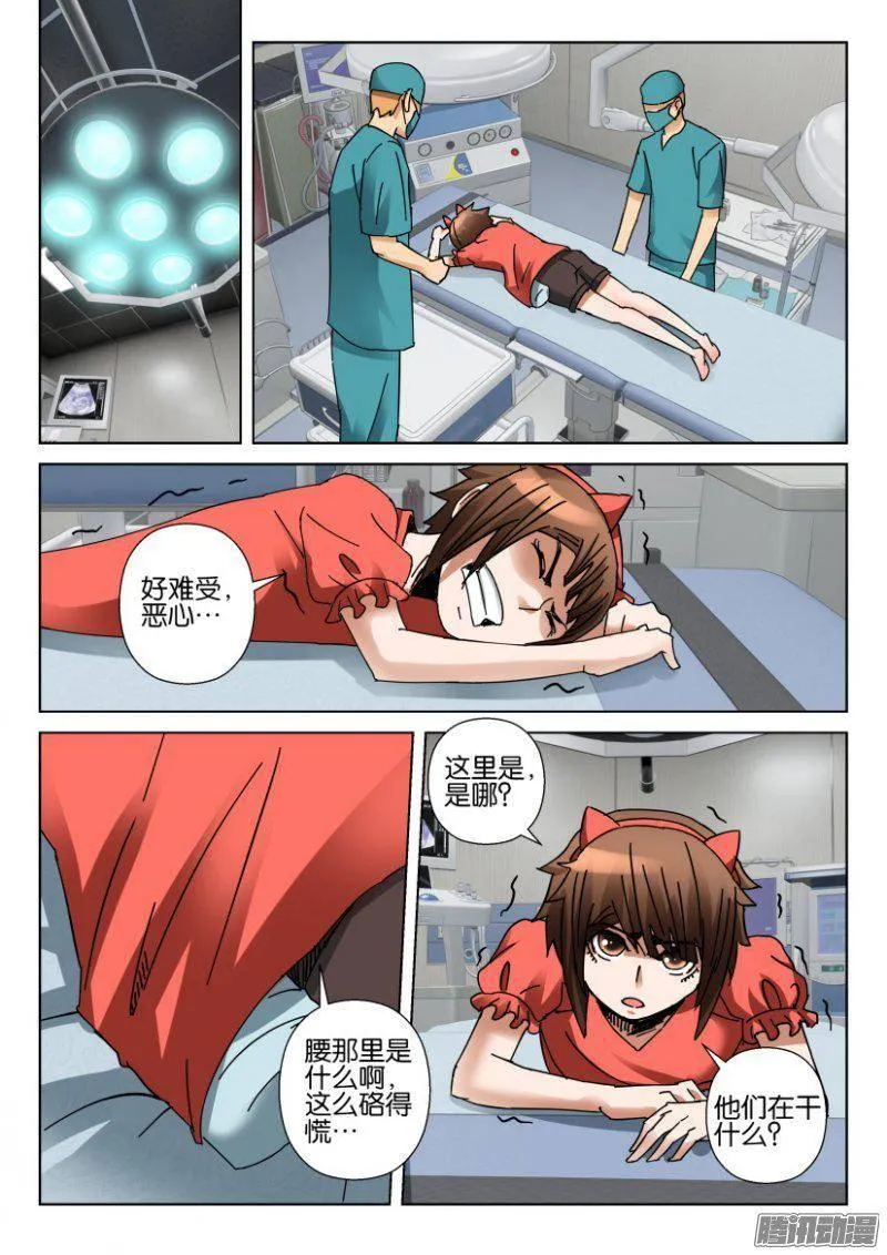 第354回 第4页